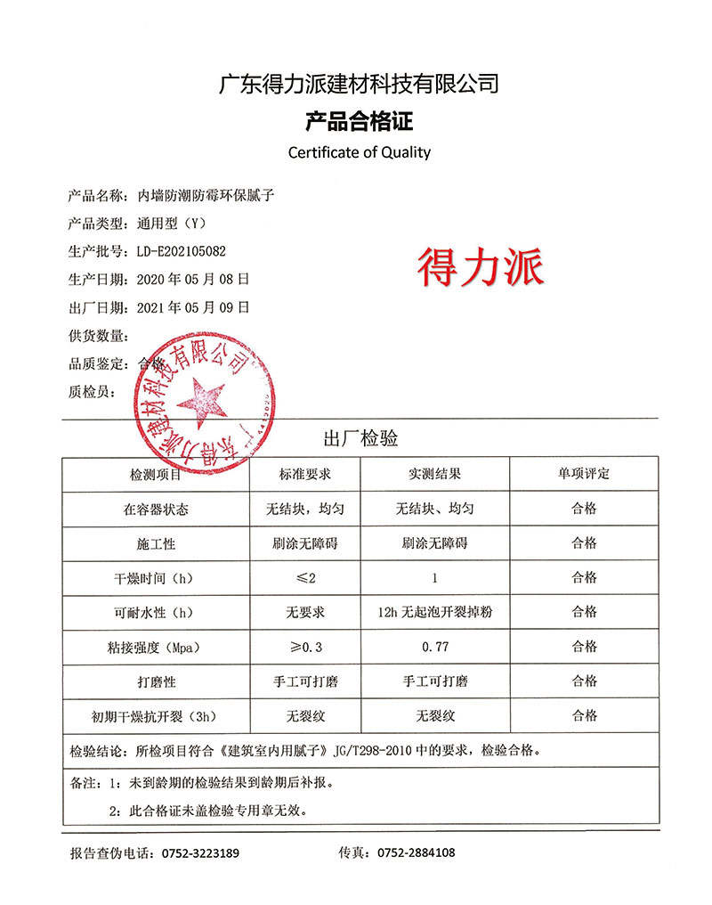 產(chǎn)品合格證