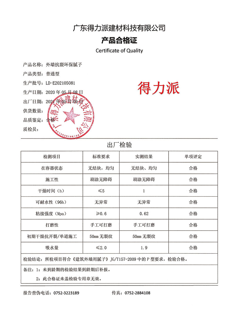 產(chǎn)品合格證