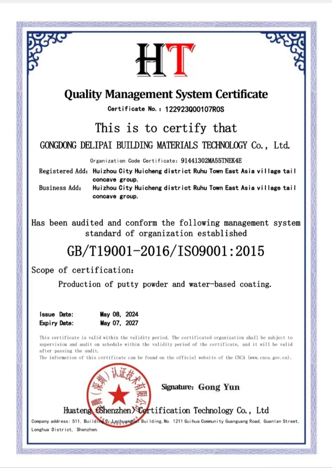 Quality Management System Certificate